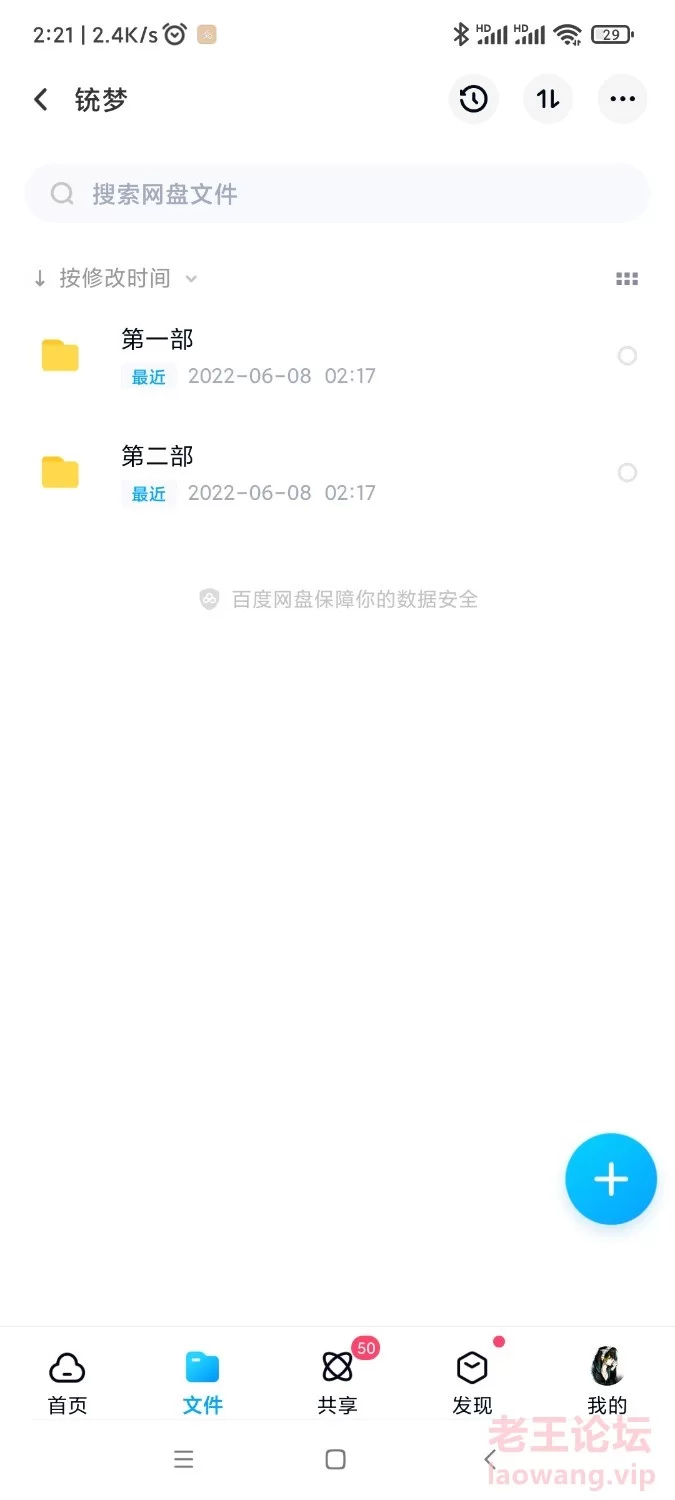 Screenshot_2022-06-08-02-21-16-607_com.baidu.netdisk.jpg