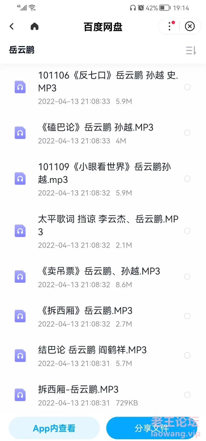 Screenshot_20220711_191510_com.baidu.searchbox.jpg