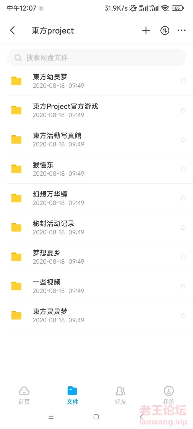 Screenshot_2023-06-04-12-07-42-487_com.baidu.netdisk.jpg