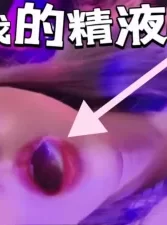 [付费]            二次元聚会认识的高颜值学妹口爆吞我精[00:02:13]